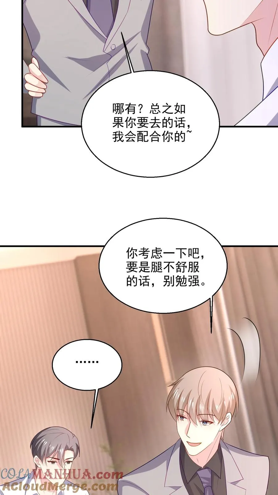 第92话 集合 第5页