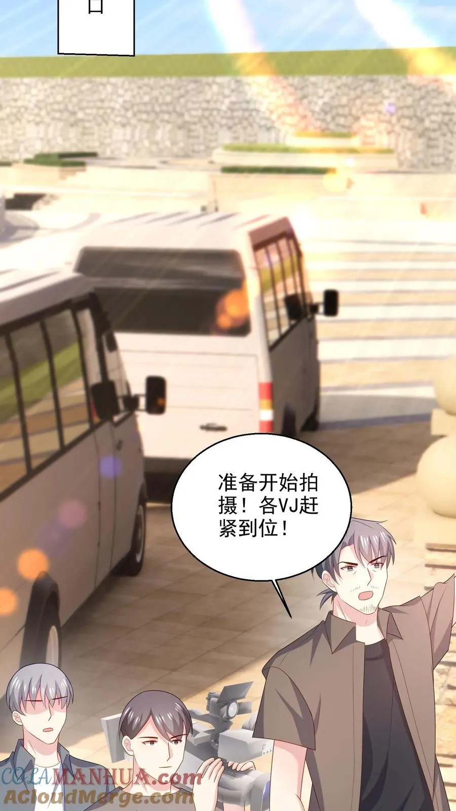 第92话 集合 第7页