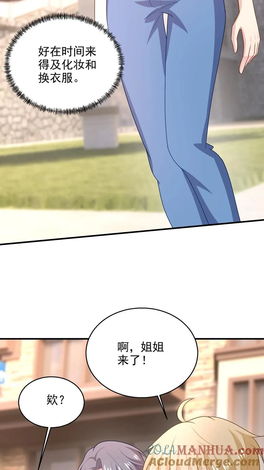 第92话 集合 第9页