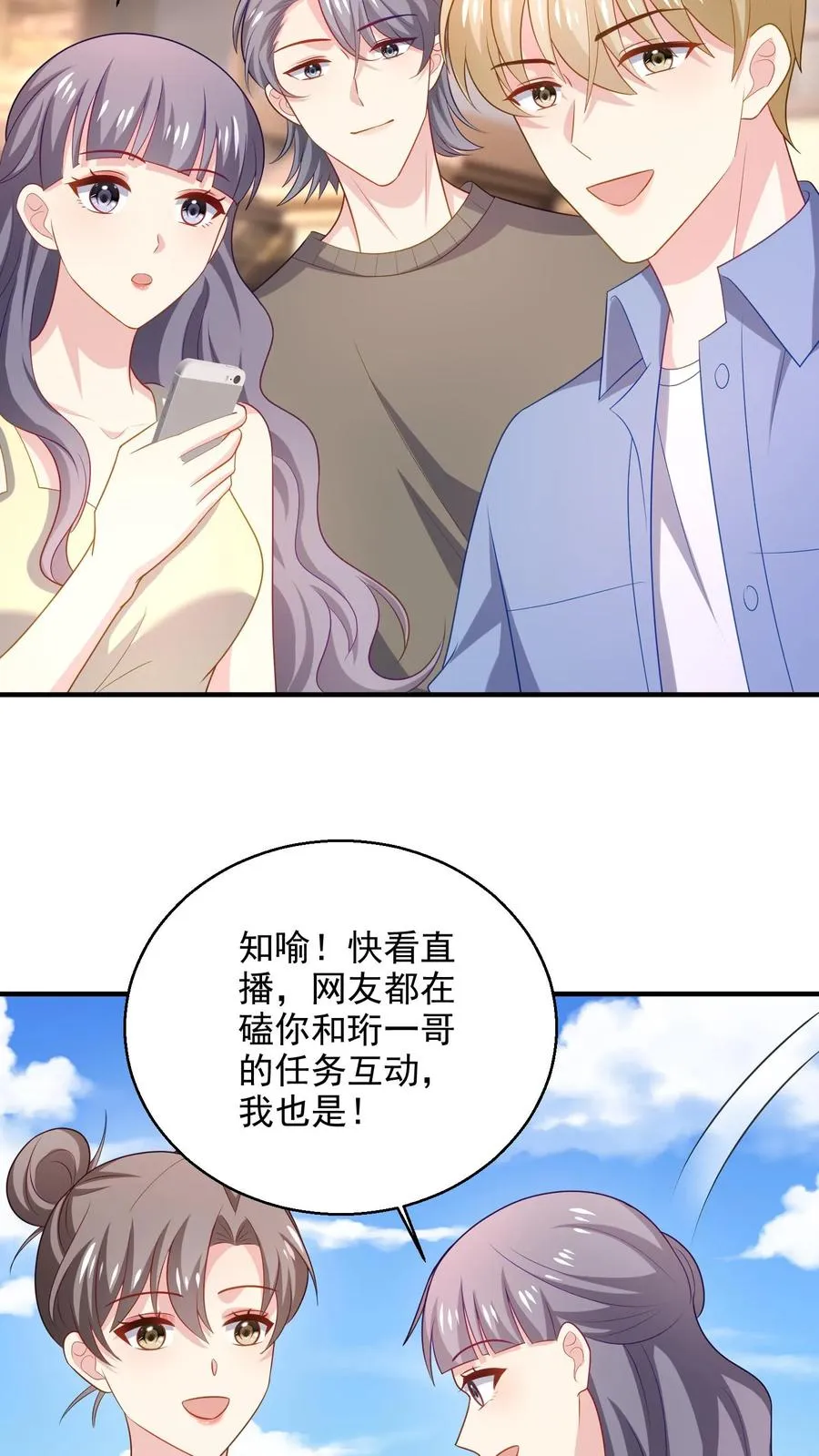 第92话 集合 第10页