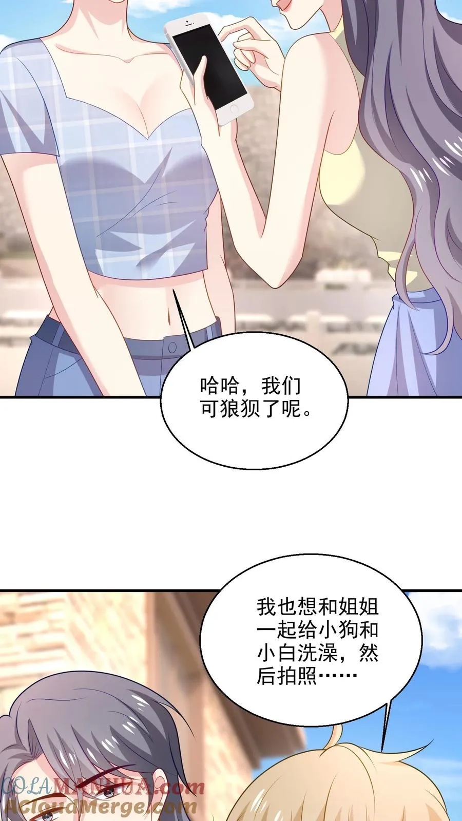 第92话 集合 第11页