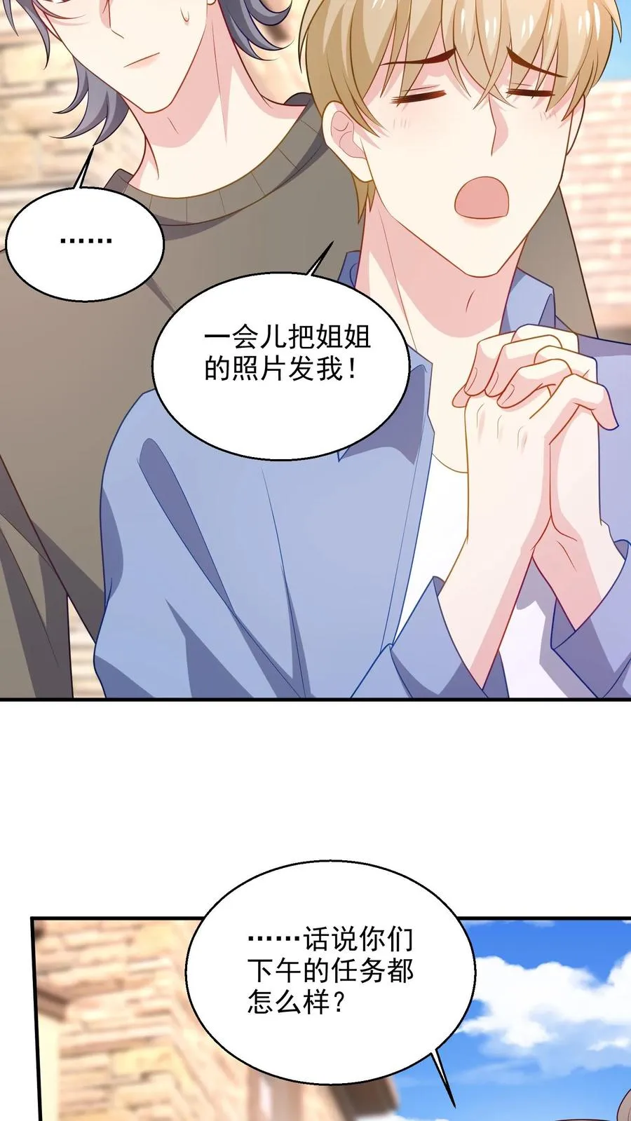 第92话 集合 第12页