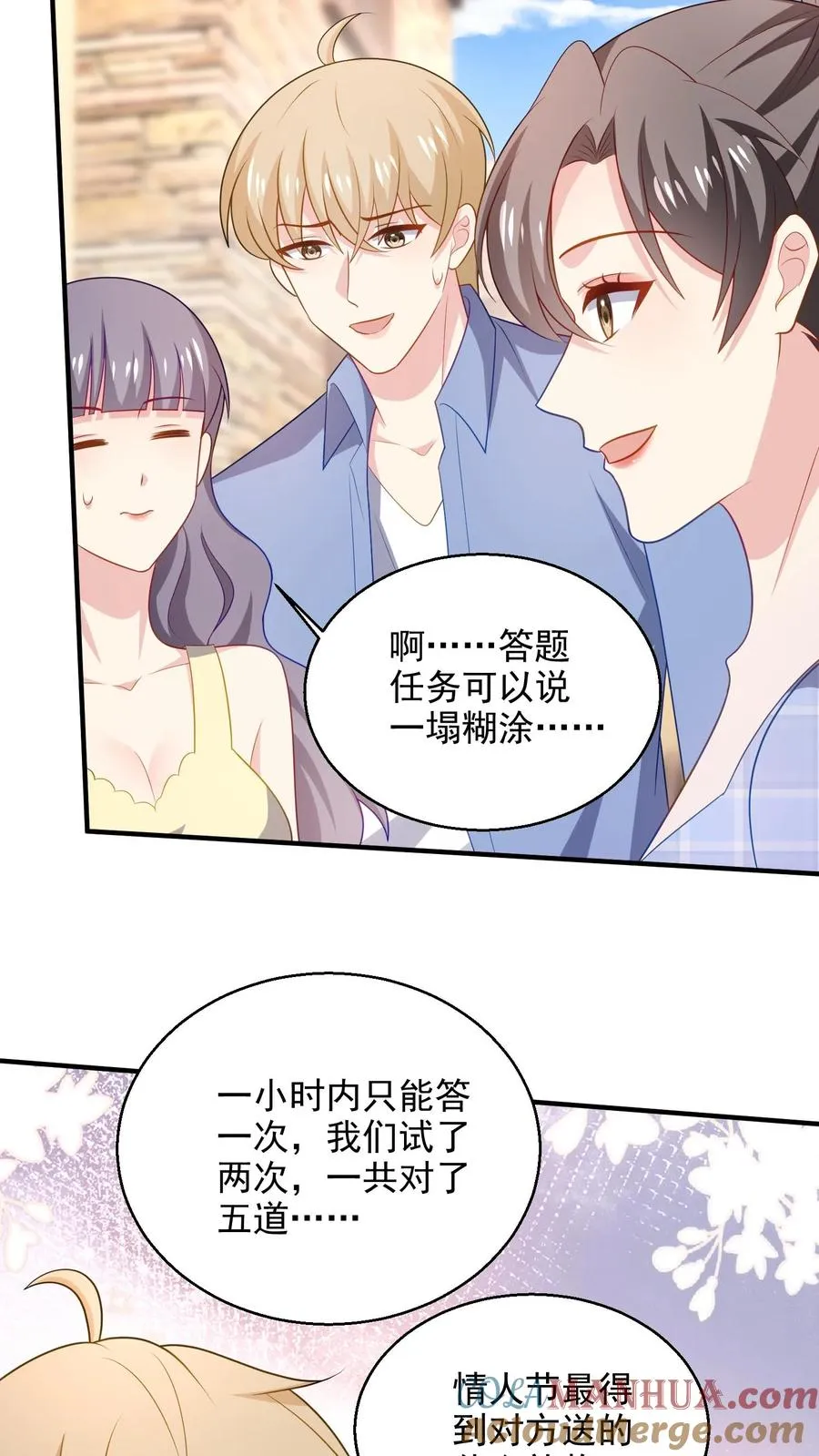 第92话 集合 第13页