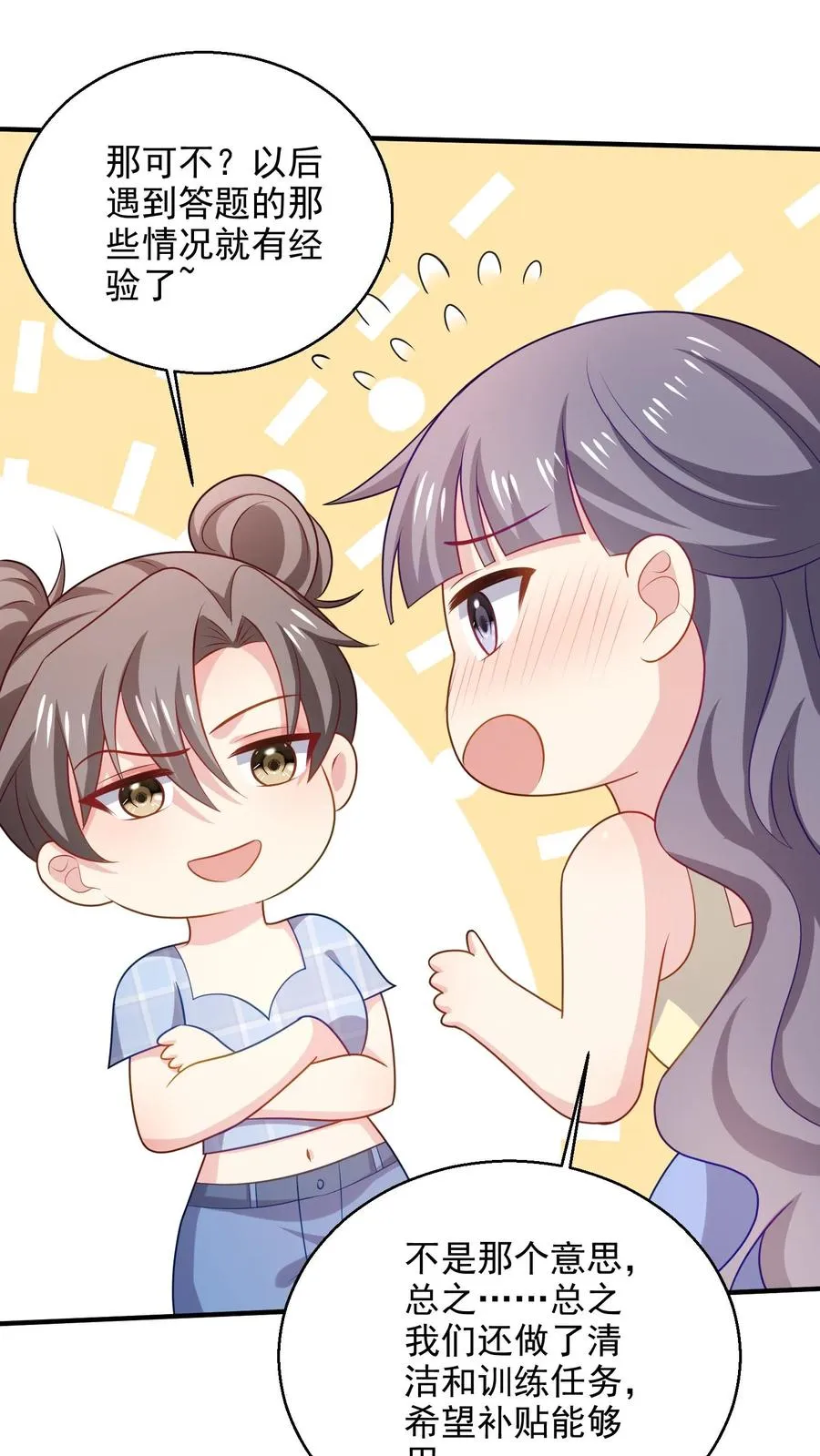 第92话 集合 第16页