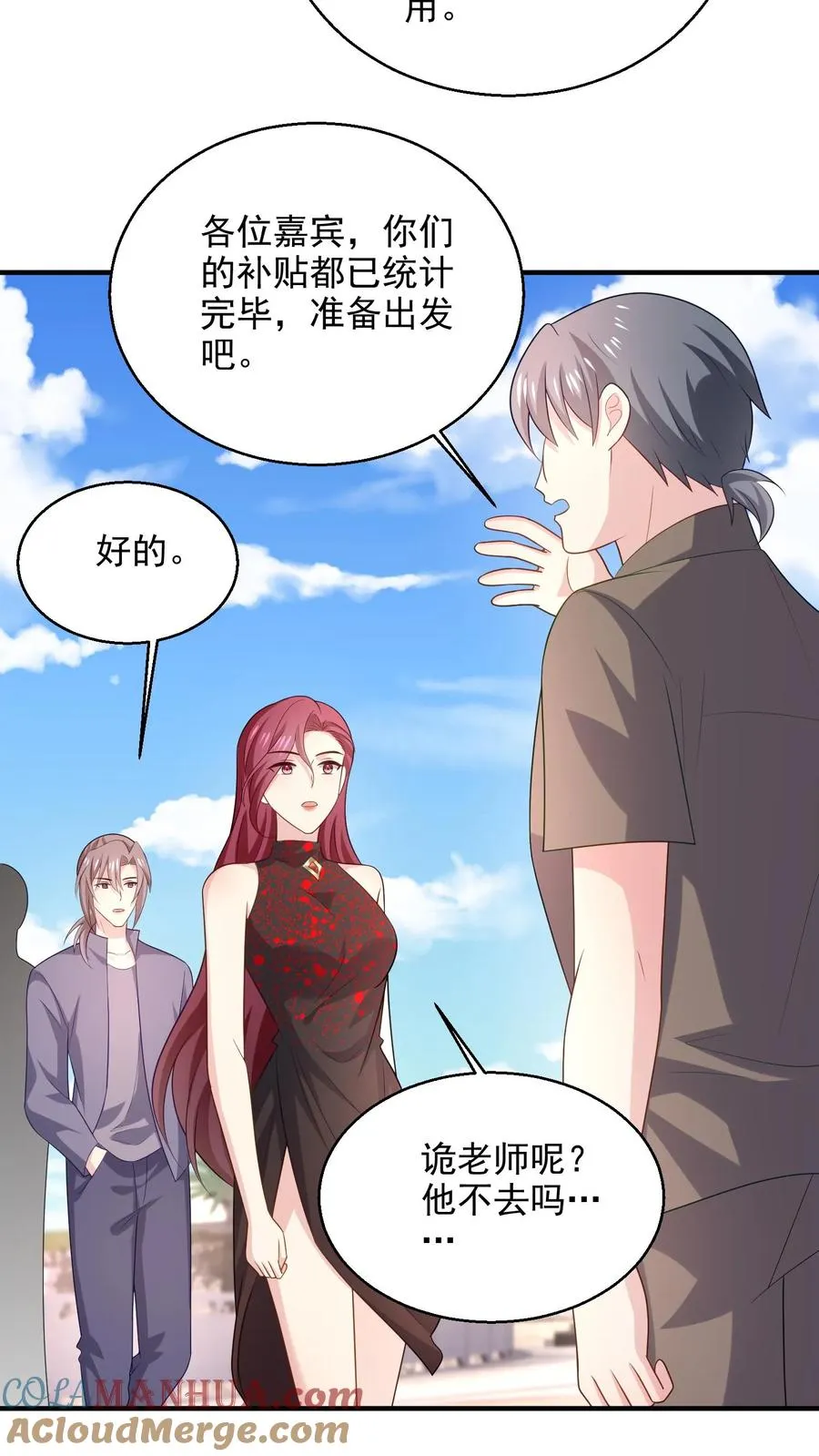 第92话 集合 第17页