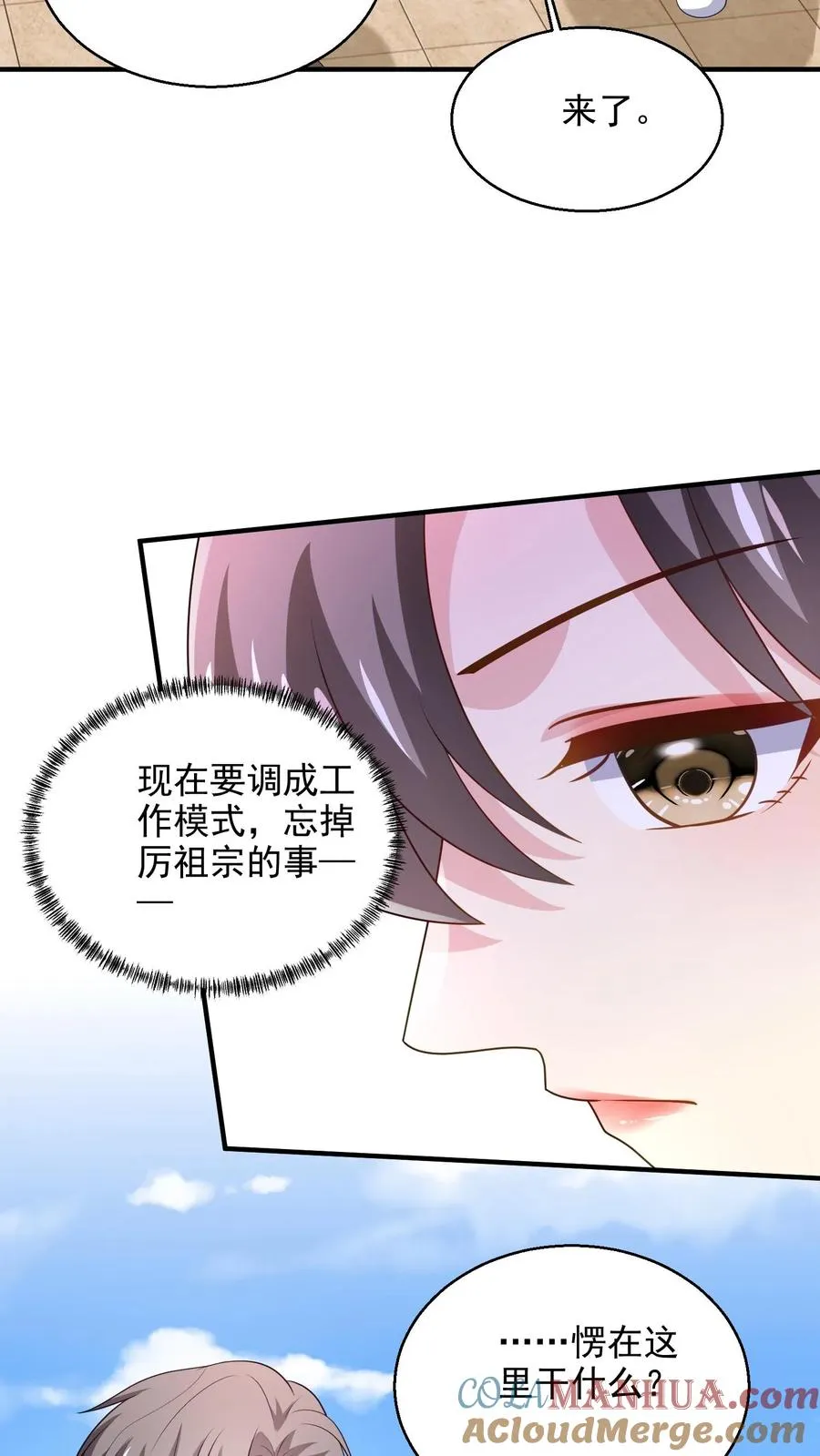 第92话 集合 第19页