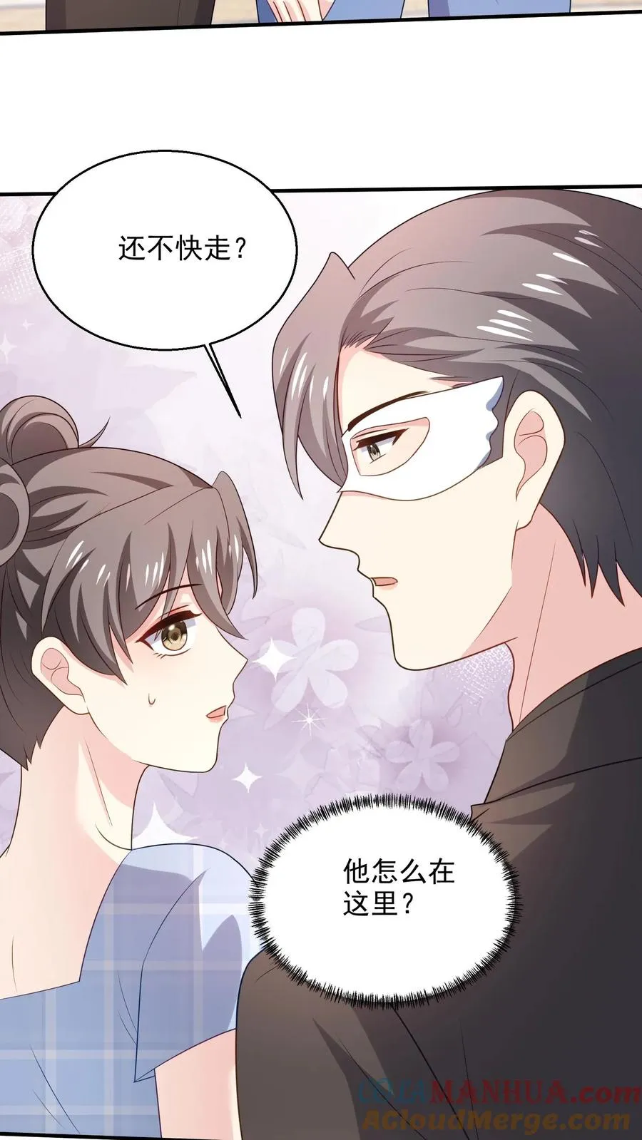 第92话 集合 第21页