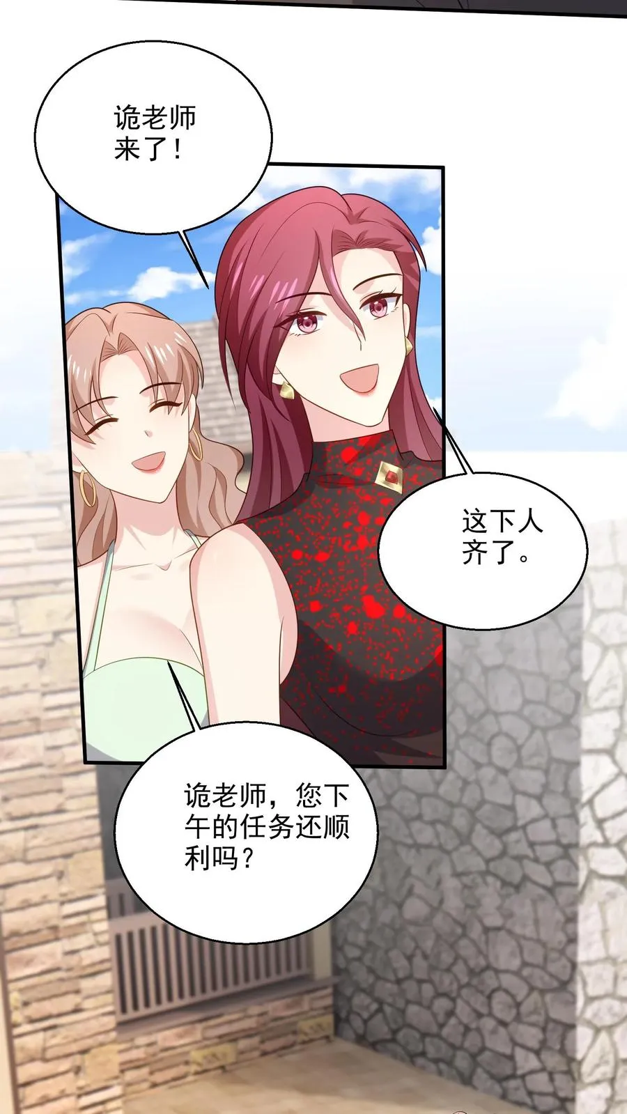 第92话 集合 第22页