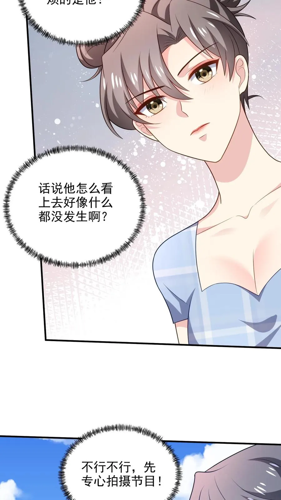 第92话 集合 第24页