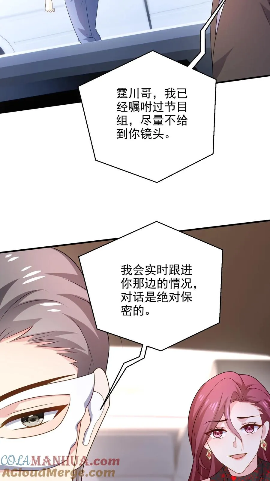 第92话 集合 第27页
