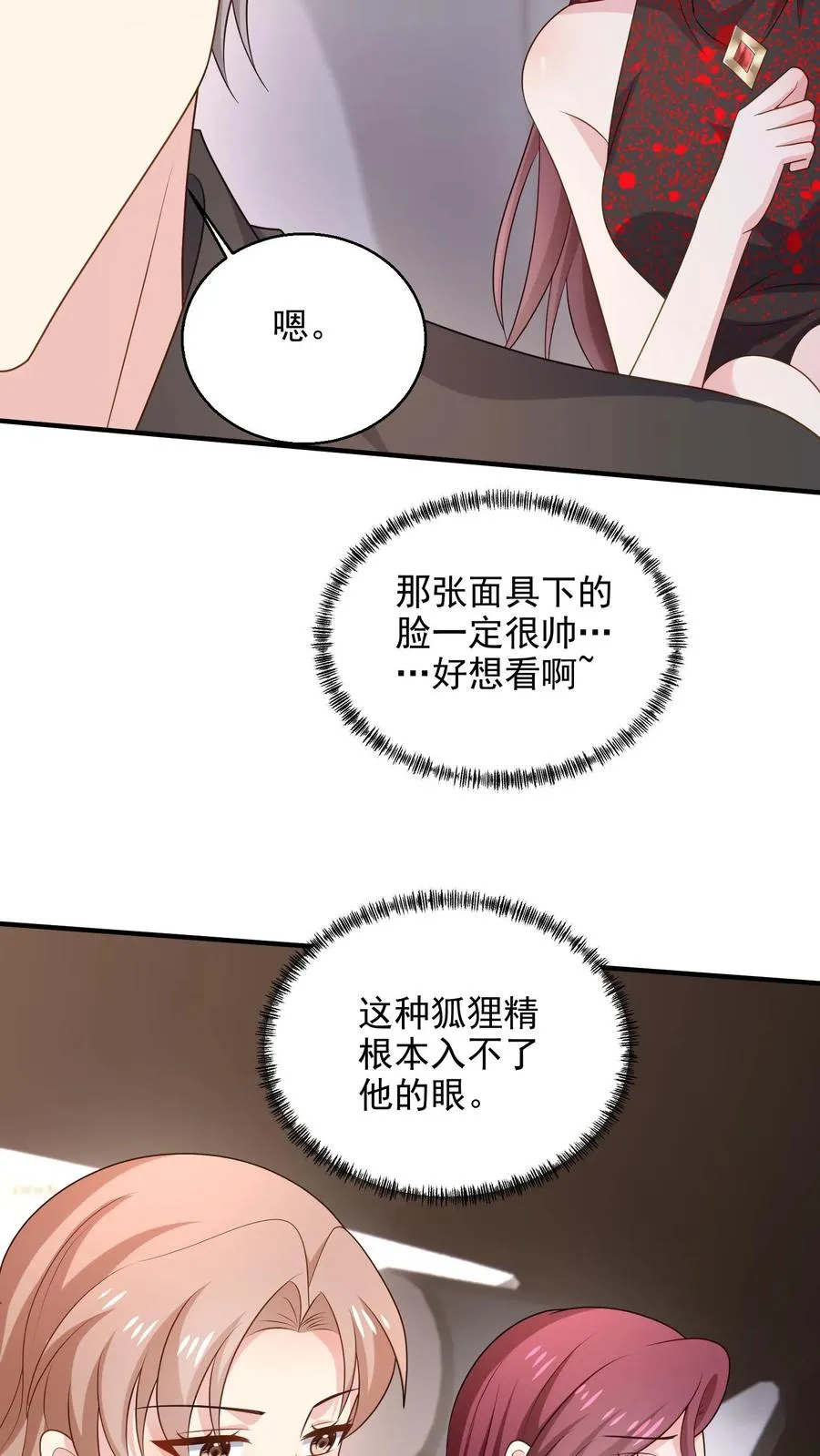 第92话 集合 第28页