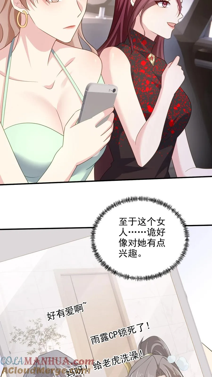 第92话 集合 第29页