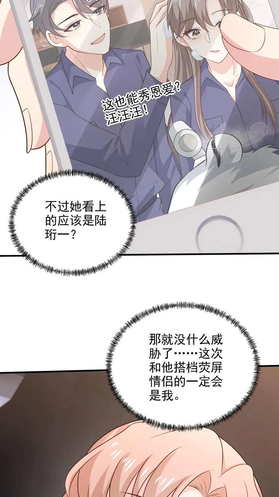 第92话 集合 第30页