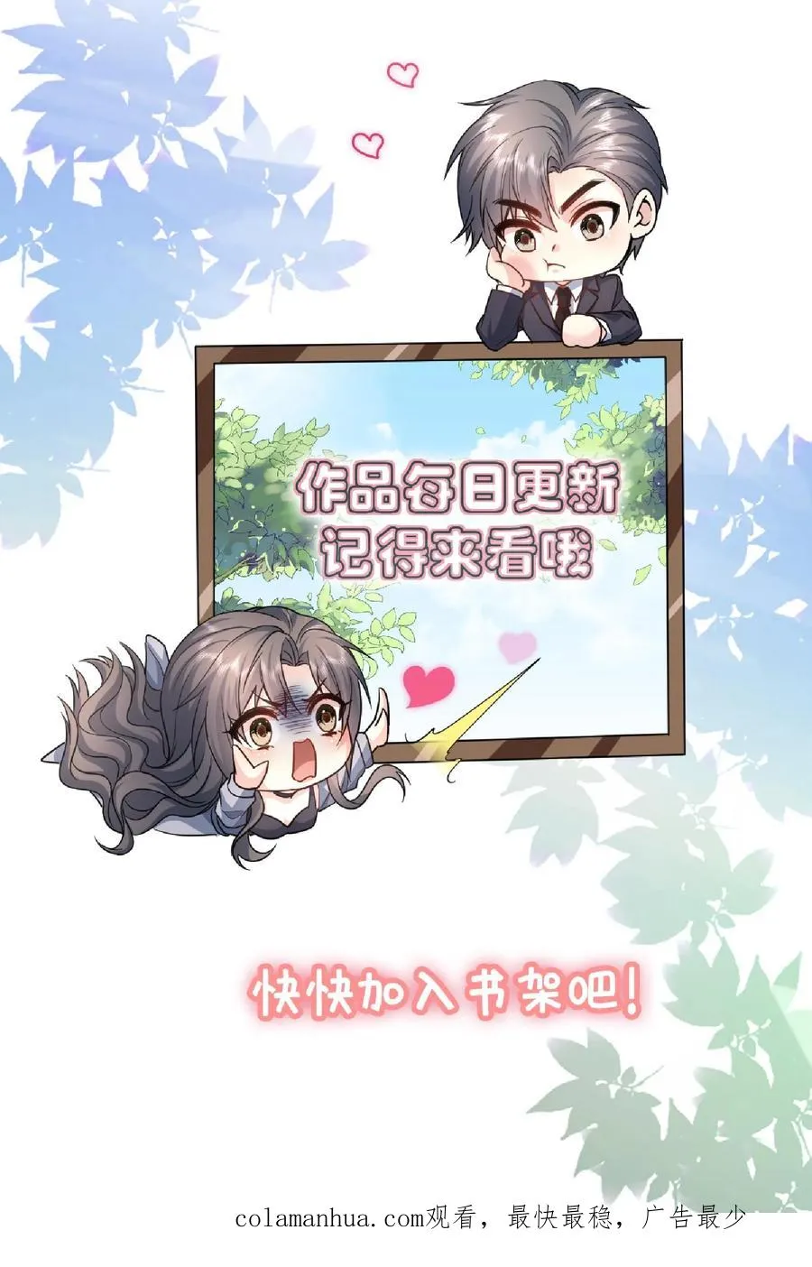 第92话 集合 第32页
