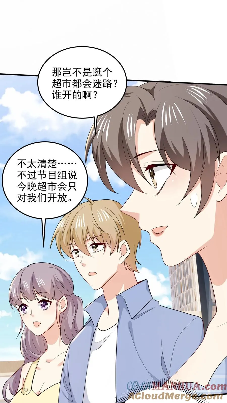 第93话 全国最大超市 第5页