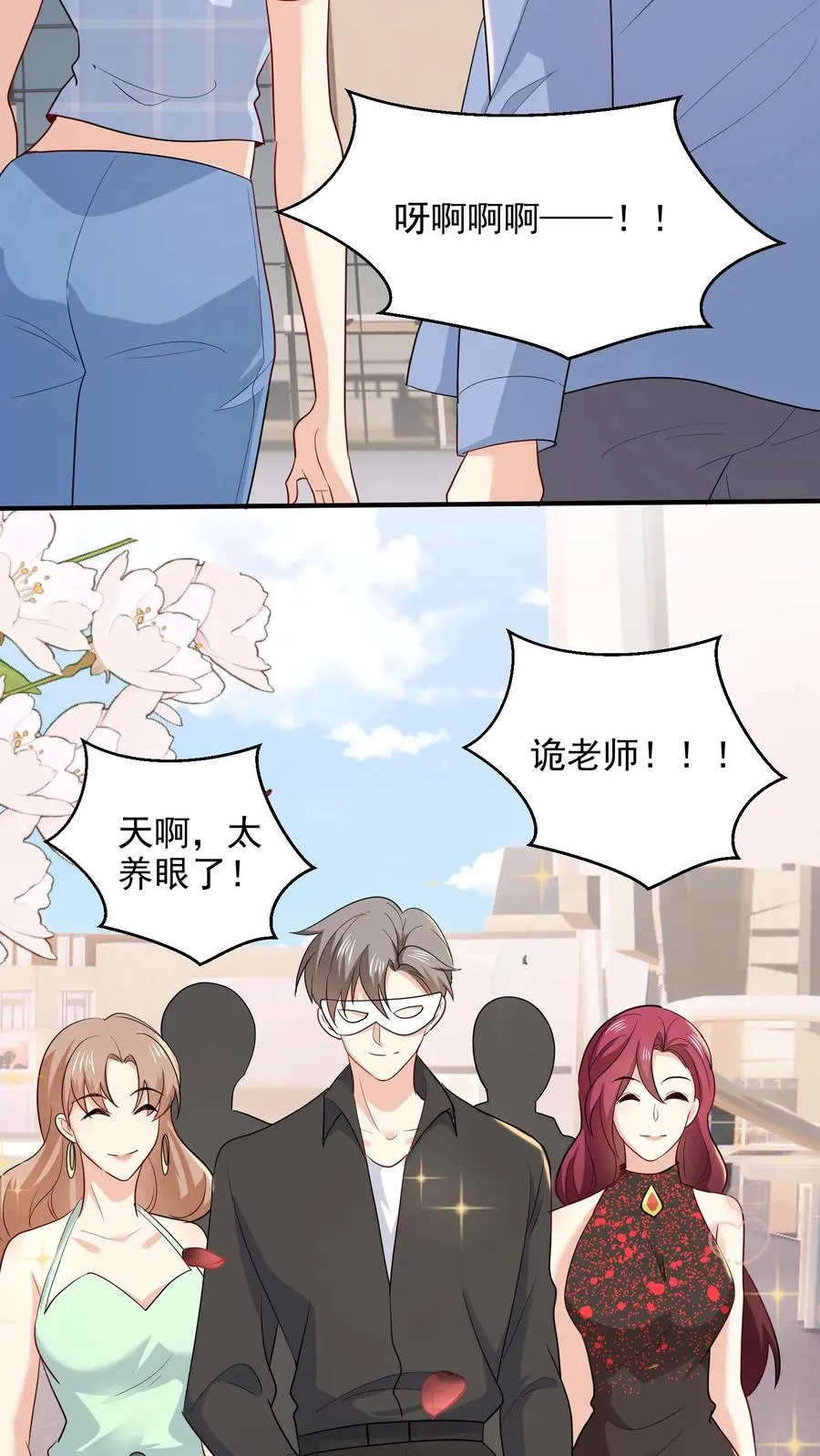 第93话 全国最大超市 第8页