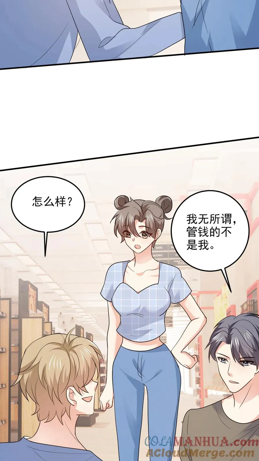 第93话 全国最大超市 第21页