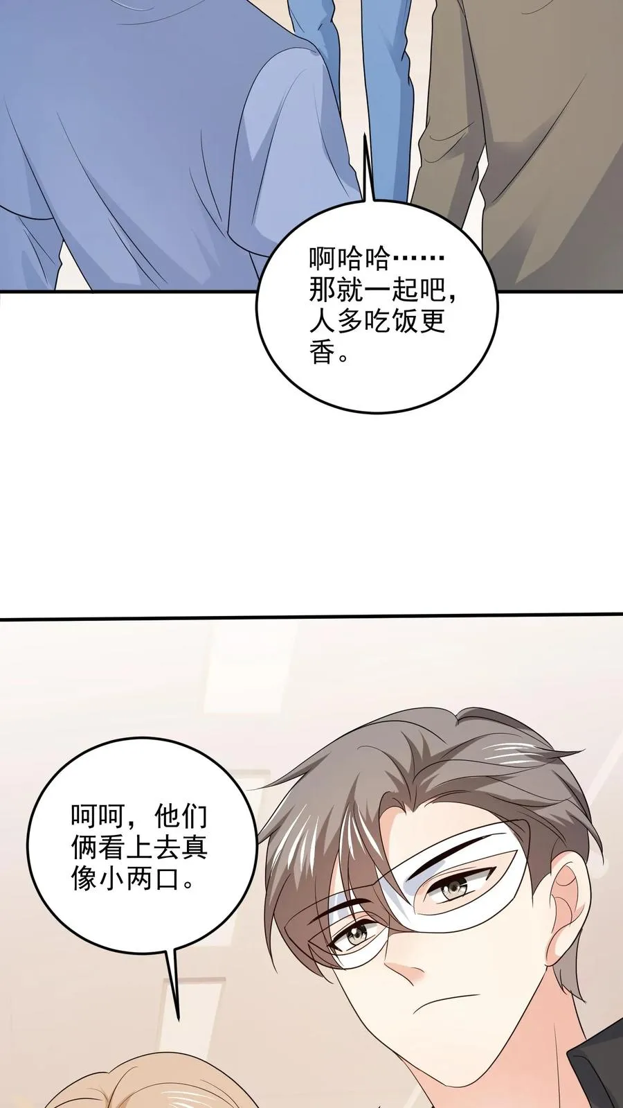 第93话 全国最大超市 第22页