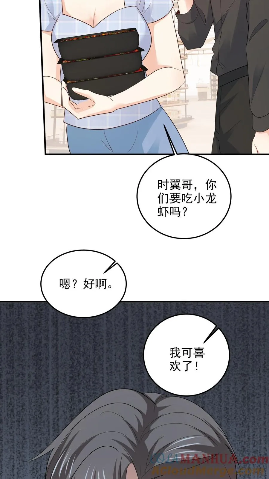 第93话 全国最大超市 第31页