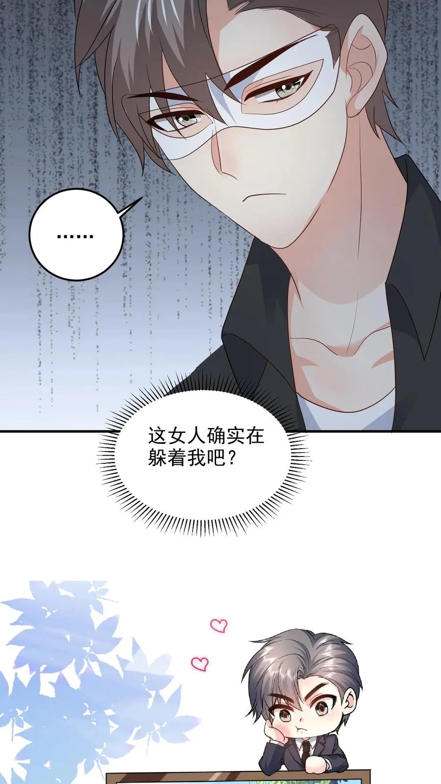 第93话 全国最大超市 第32页