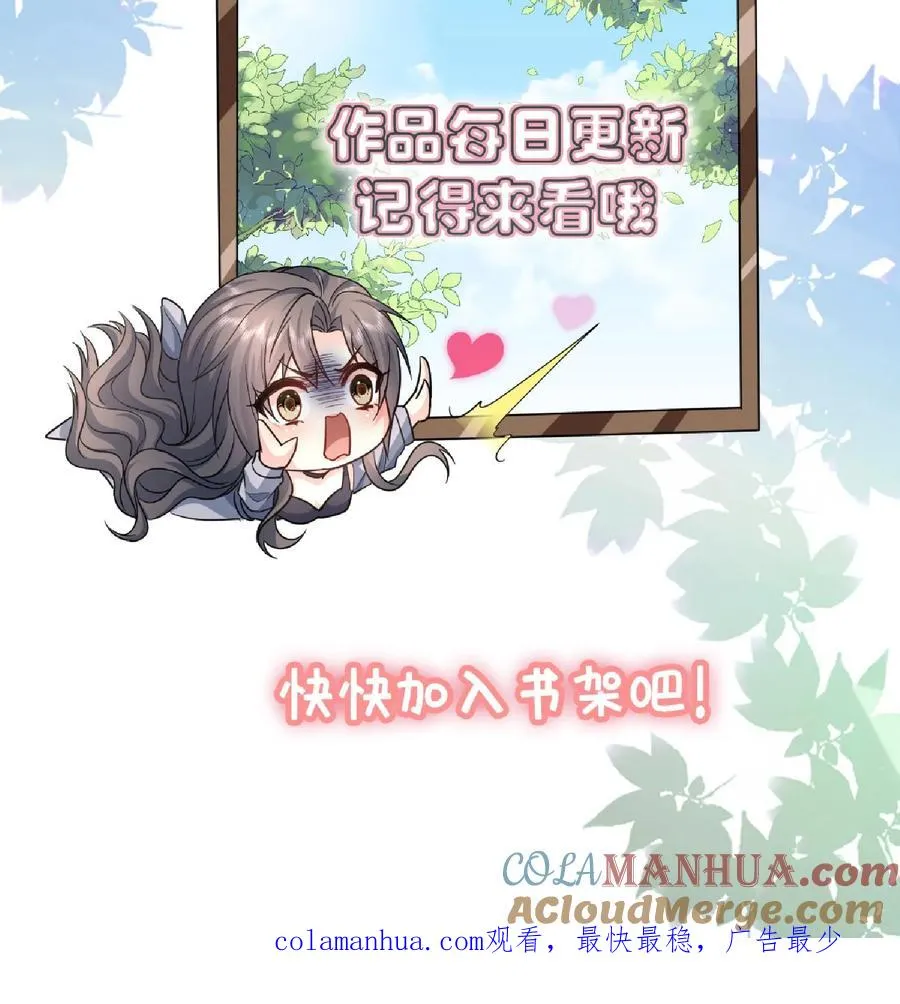 第93话 全国最大超市 第33页