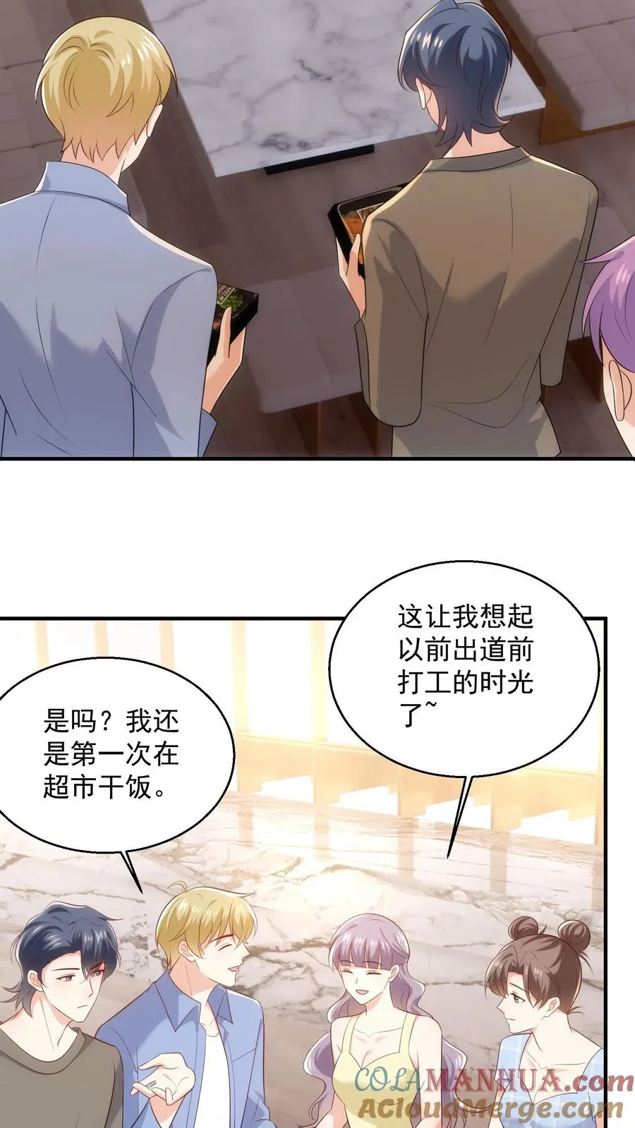 第94话 身体比嘴诚实 第5页