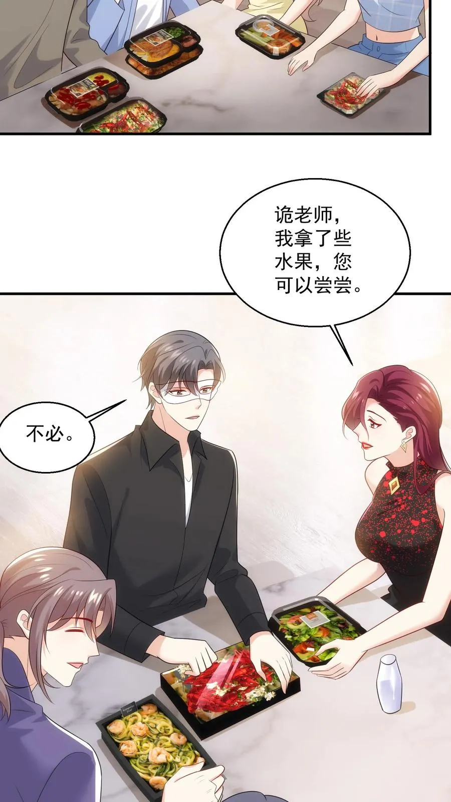 第94话 身体比嘴诚实 第6页