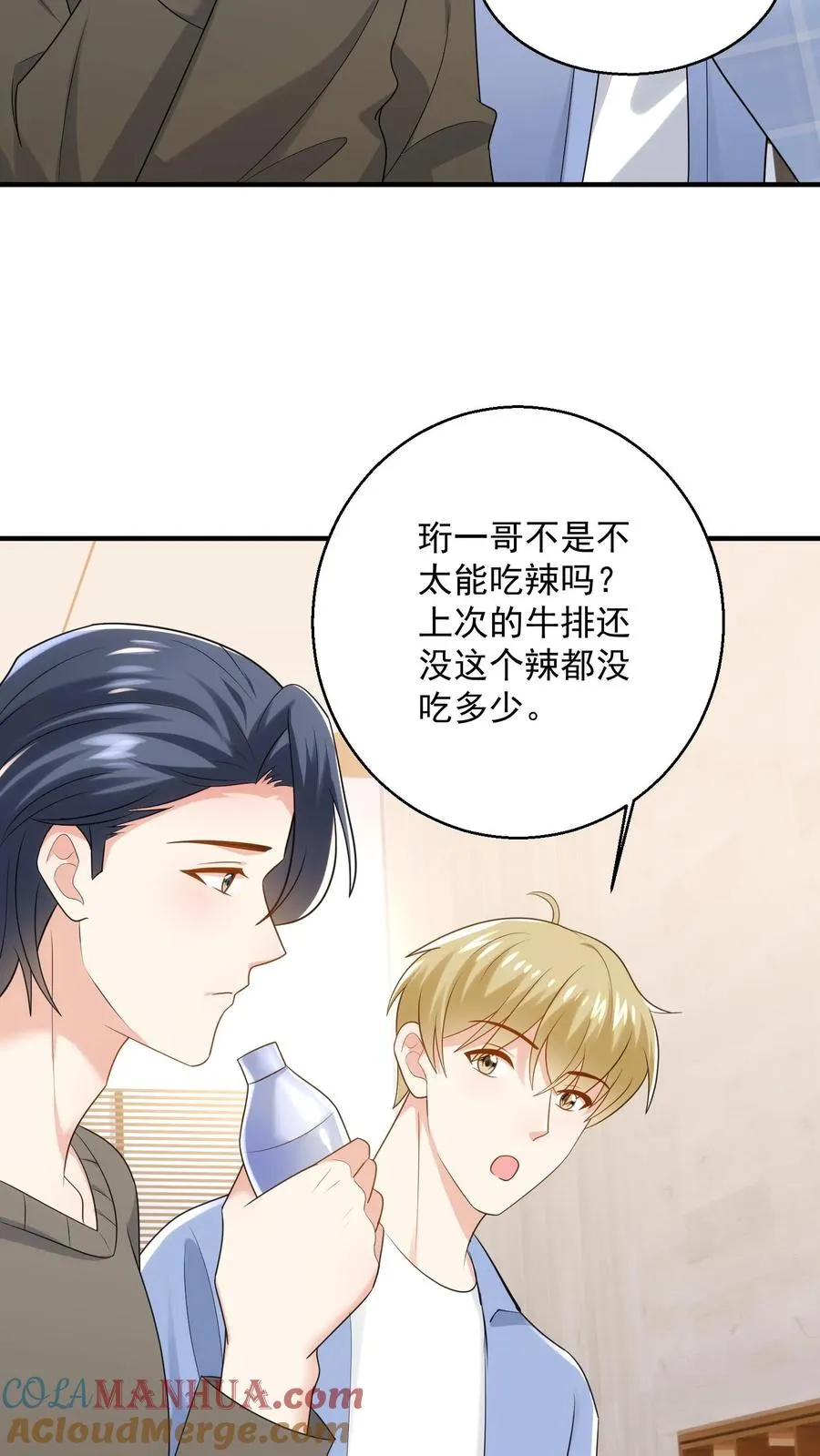 第94话 身体比嘴诚实 第19页