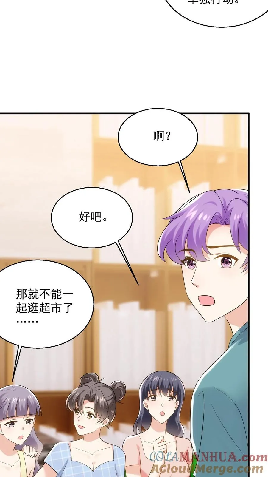 第94话 身体比嘴诚实 第25页