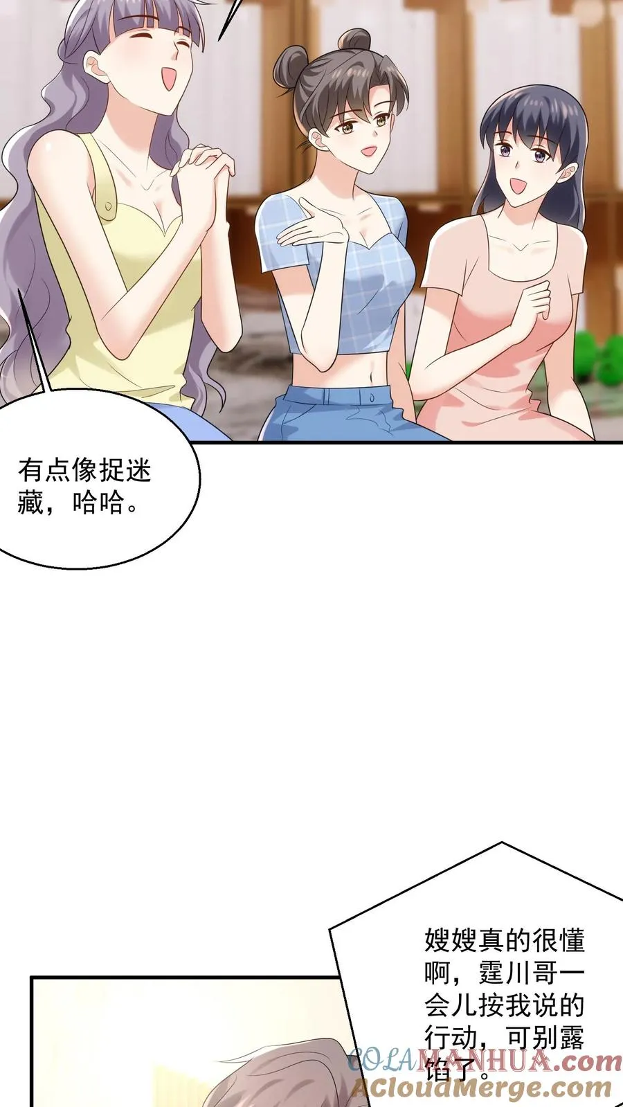 第94话 身体比嘴诚实 第27页