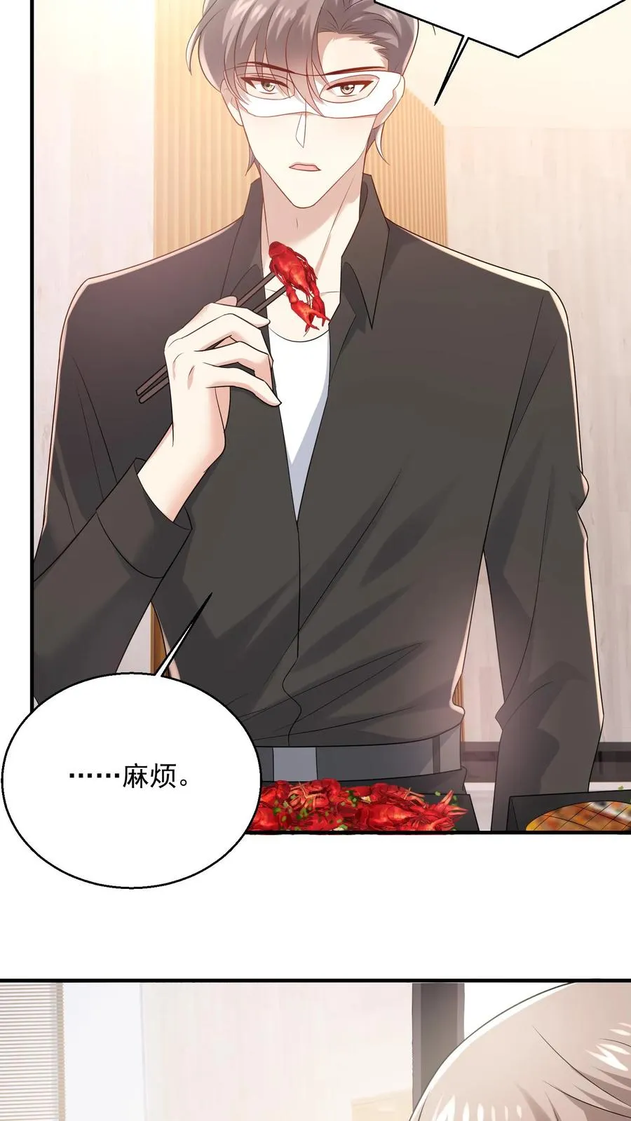 第94话 身体比嘴诚实 第28页