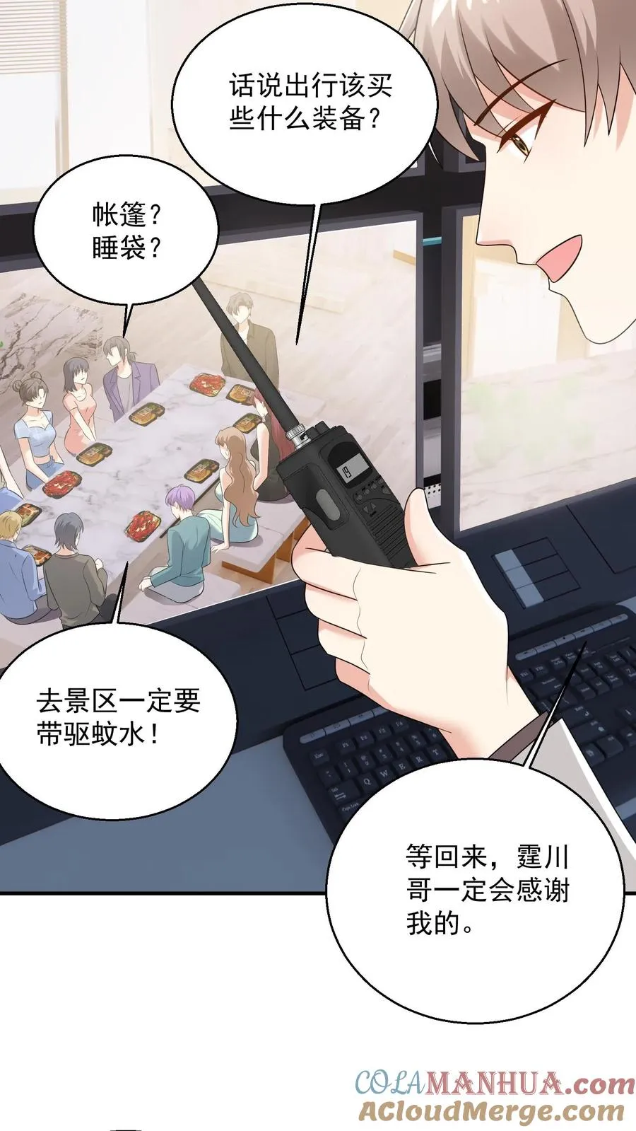 第94话 身体比嘴诚实 第29页