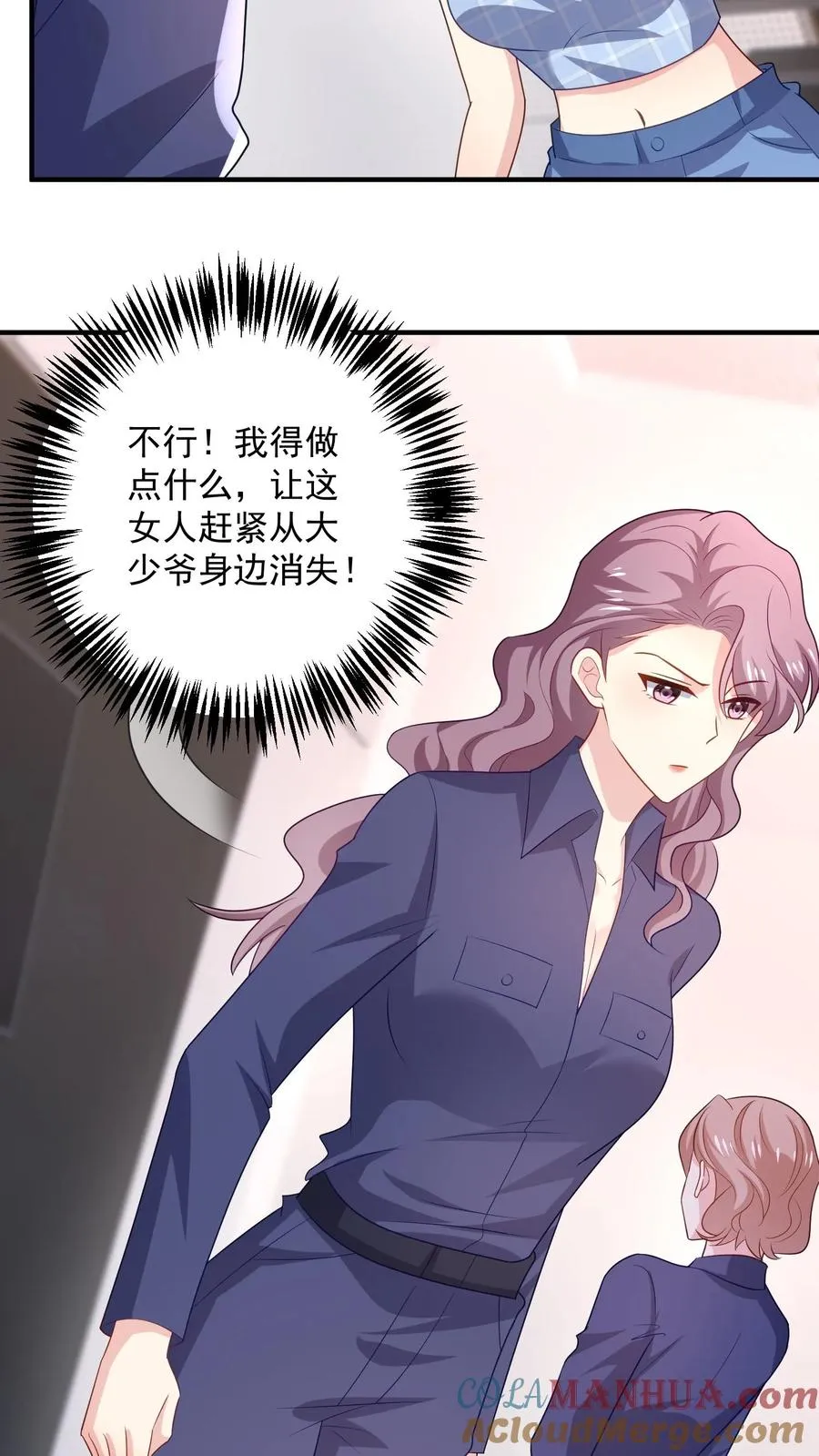 第95话 “巧遇” 第3页