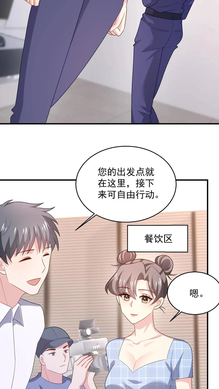 第95话 “巧遇” 第4页