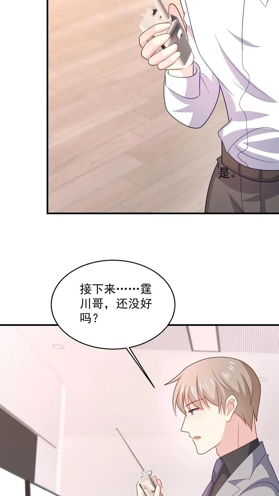 第95话 “巧遇” 第12页