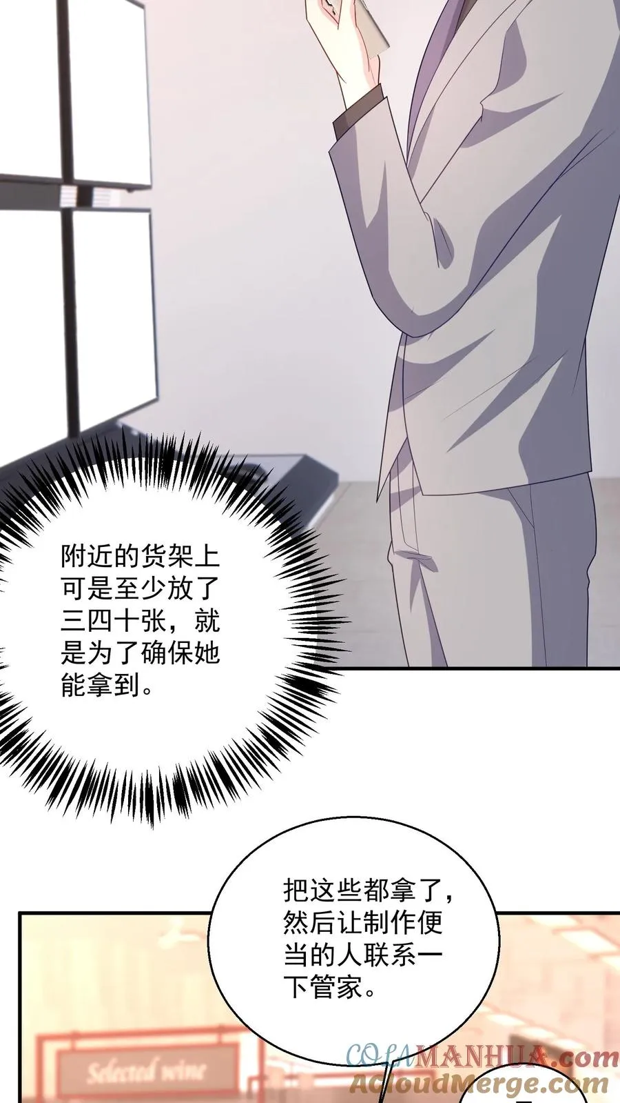 第95话 “巧遇” 第13页