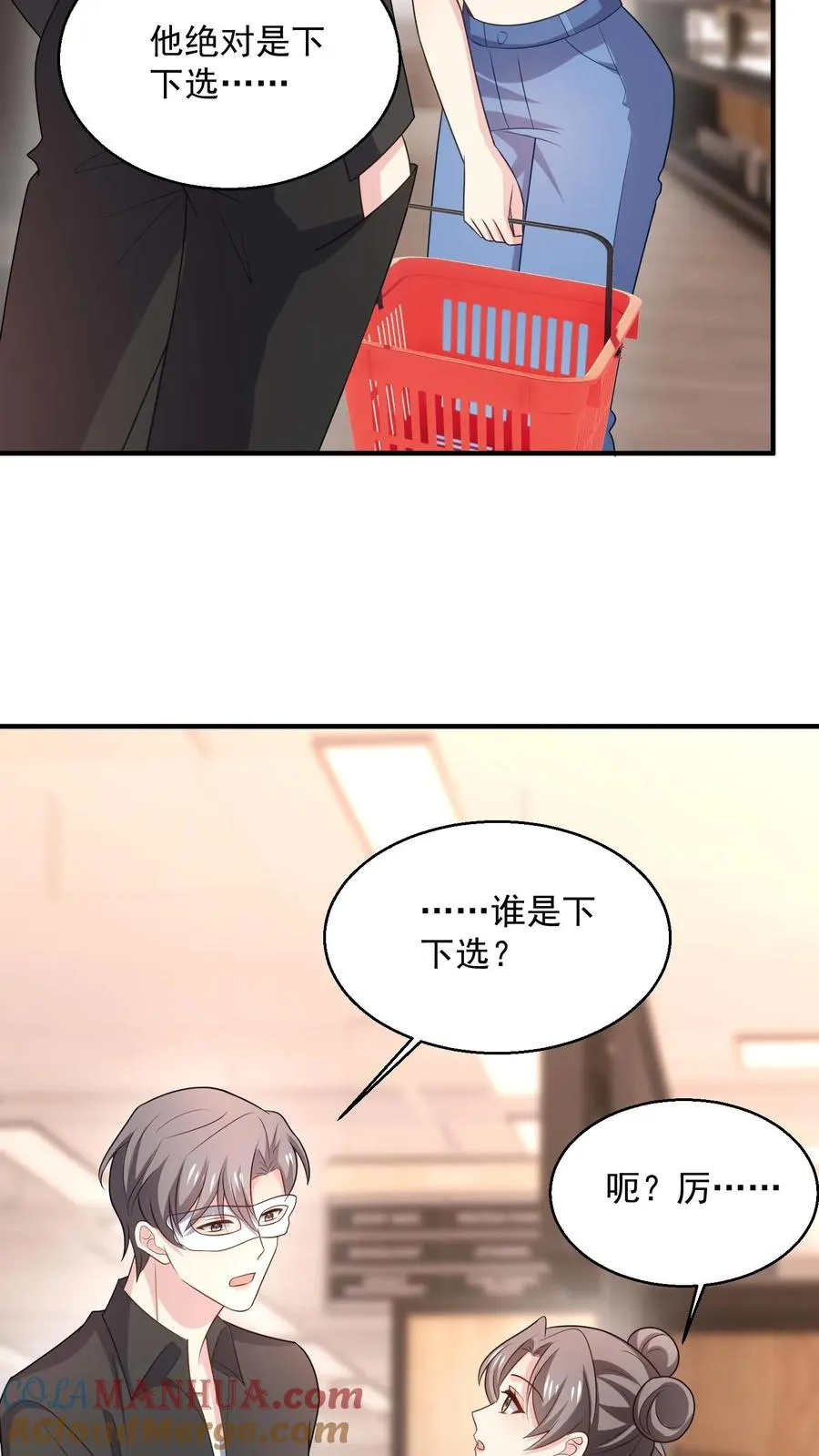 第95话 “巧遇” 第21页