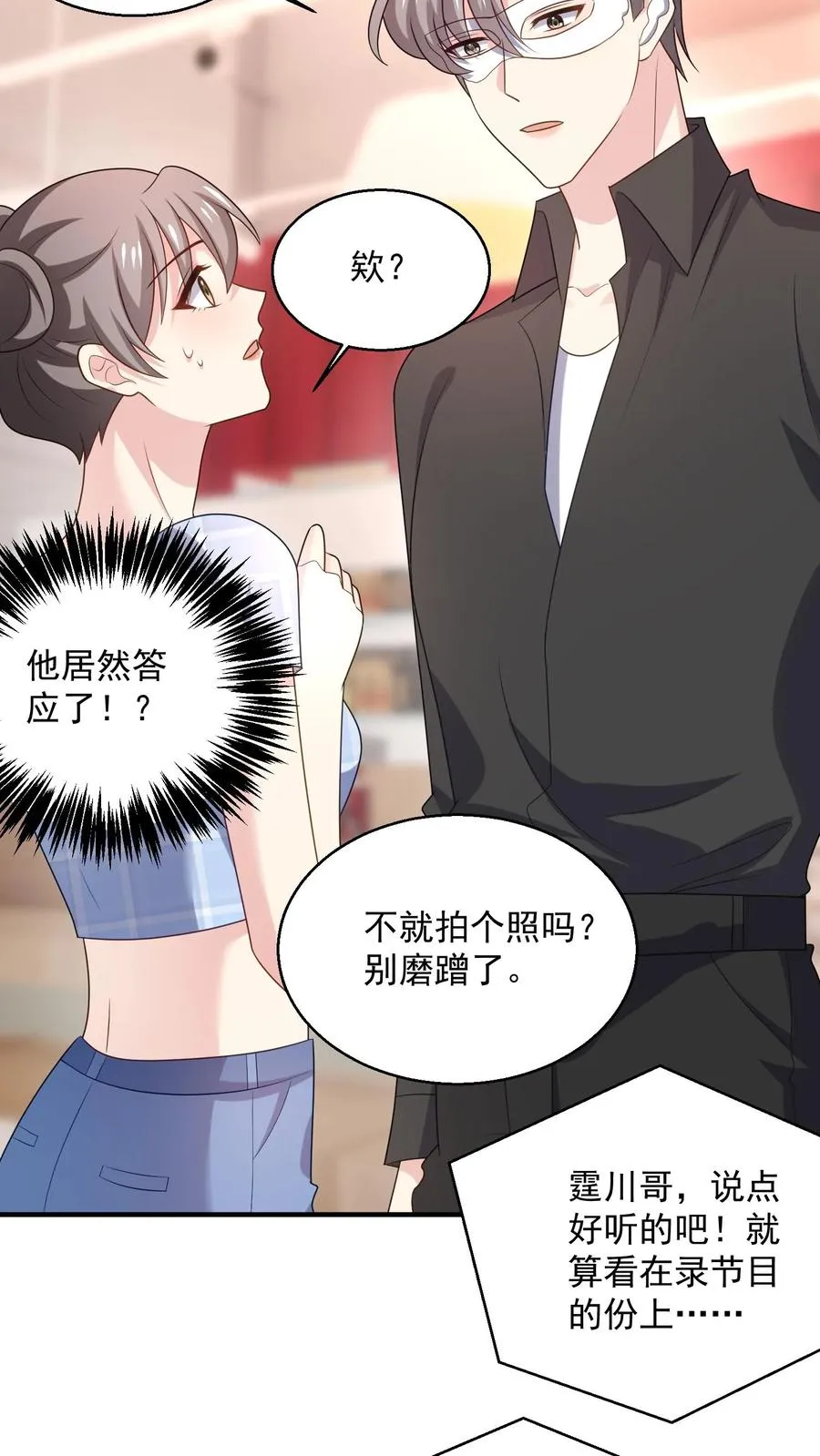 第95话 “巧遇” 第24页