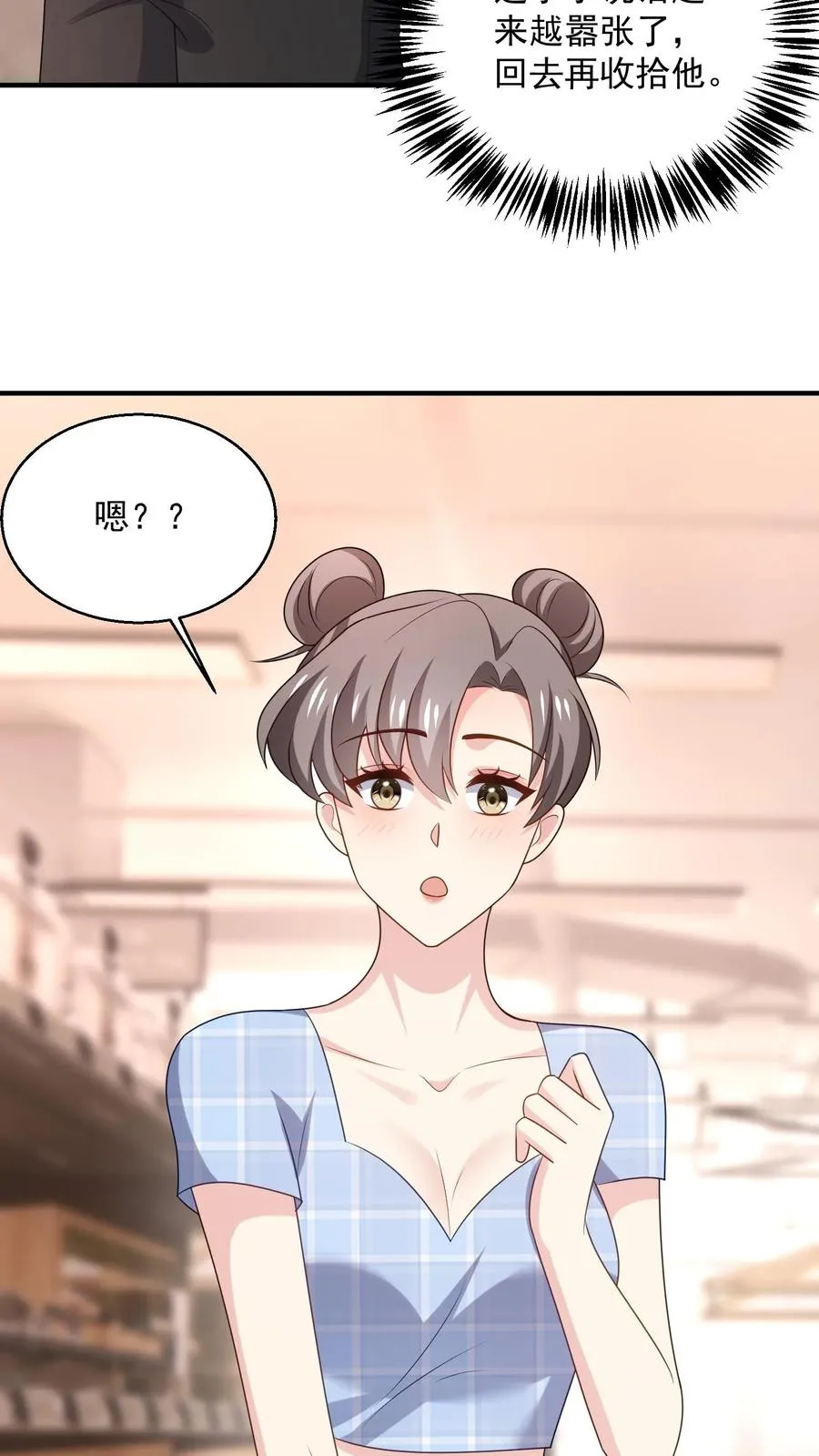 第95话 “巧遇” 第26页