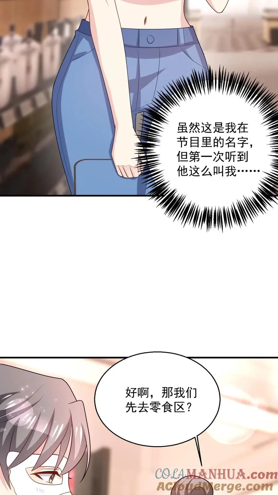 第95话 “巧遇” 第27页