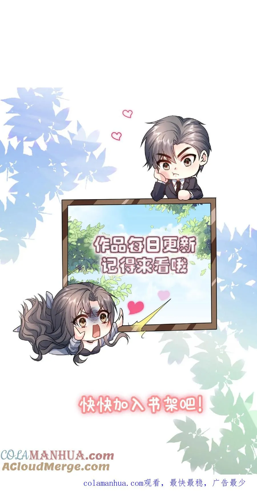 第95话 “巧遇” 第31页