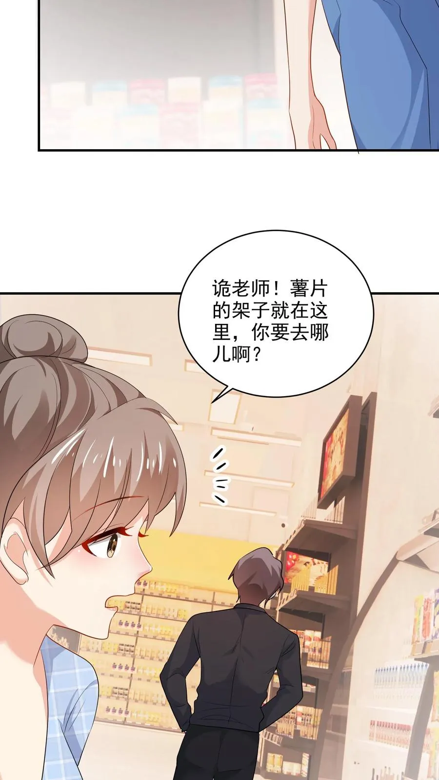 第96话 合照 第4页