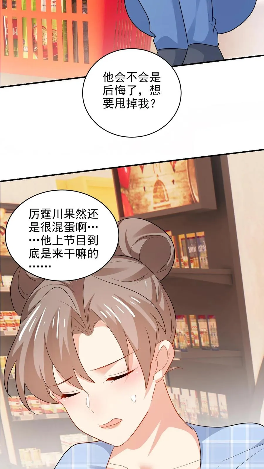 第96话 合照 第6页