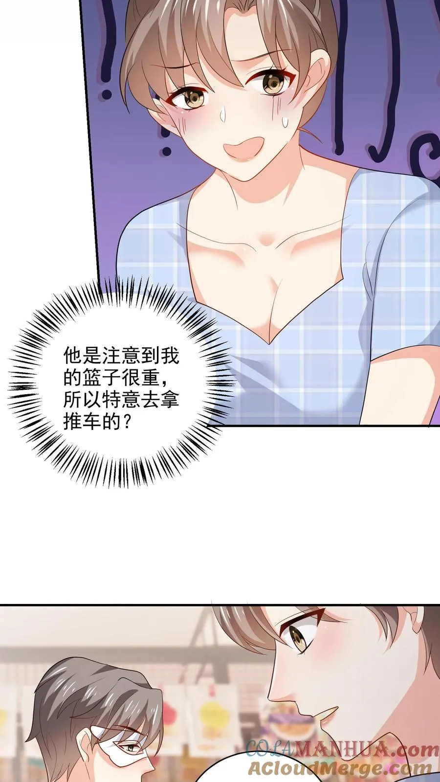 第96话 合照 第9页