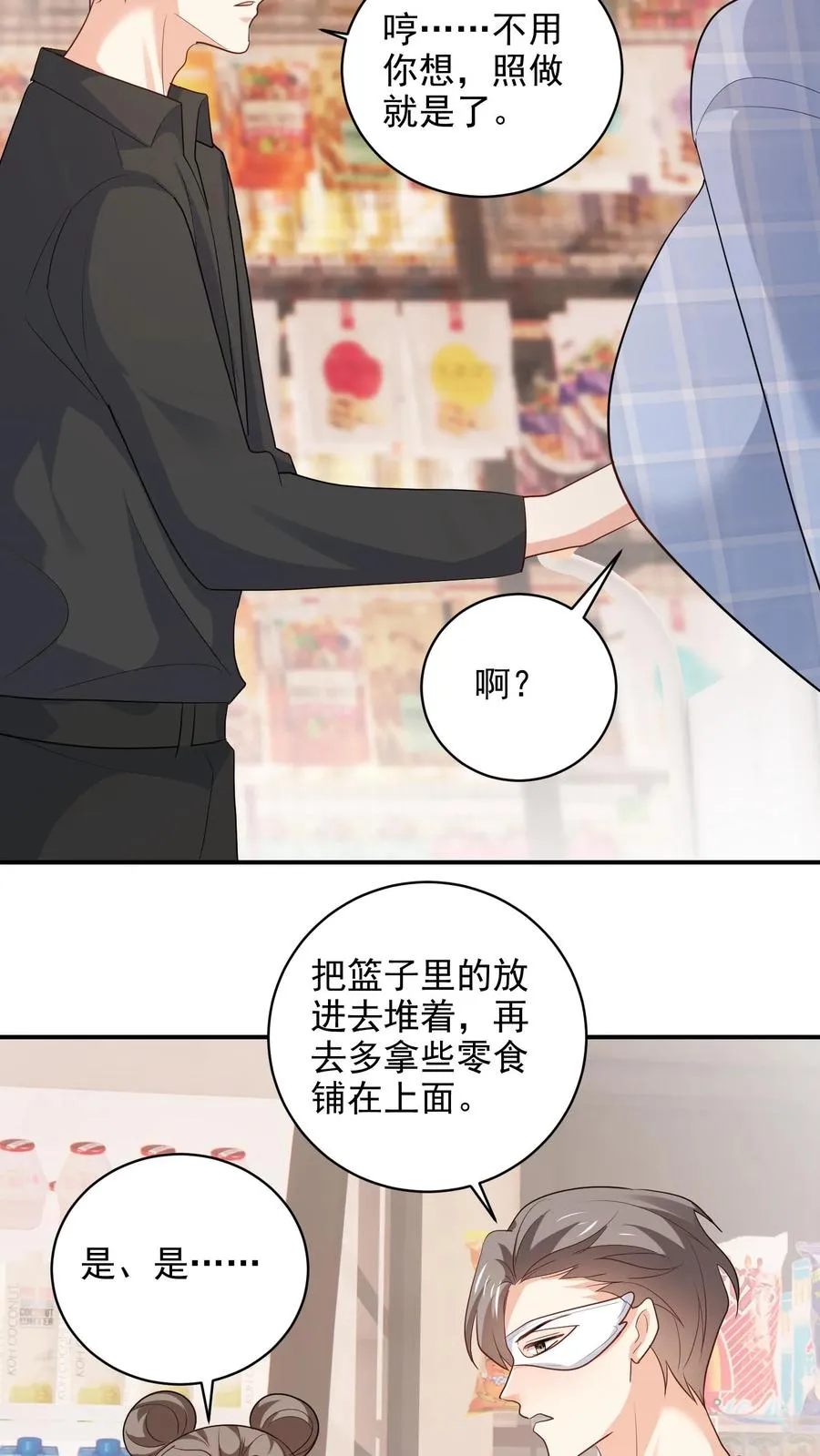 第96话 合照 第10页