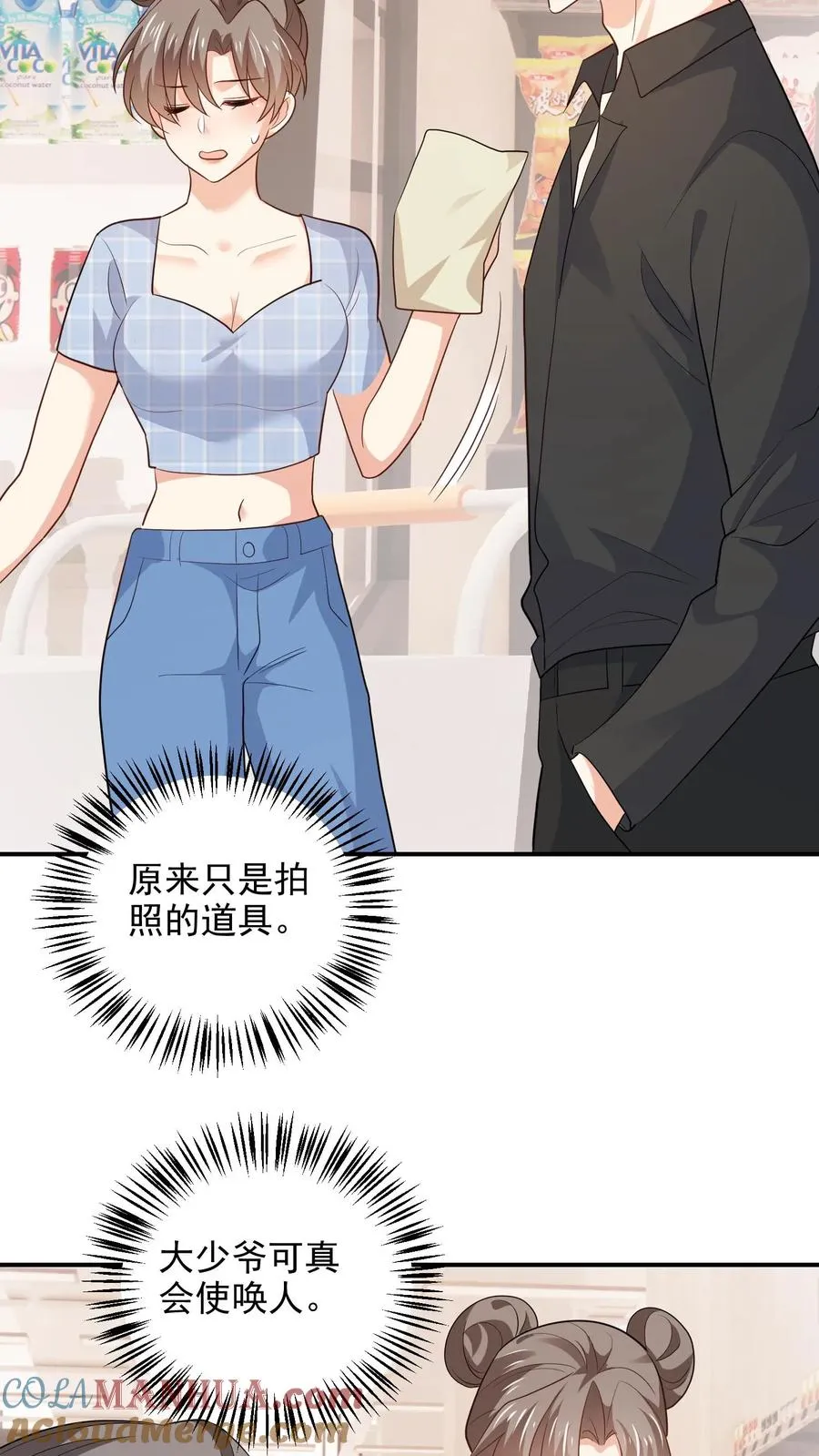 第96话 合照 第11页