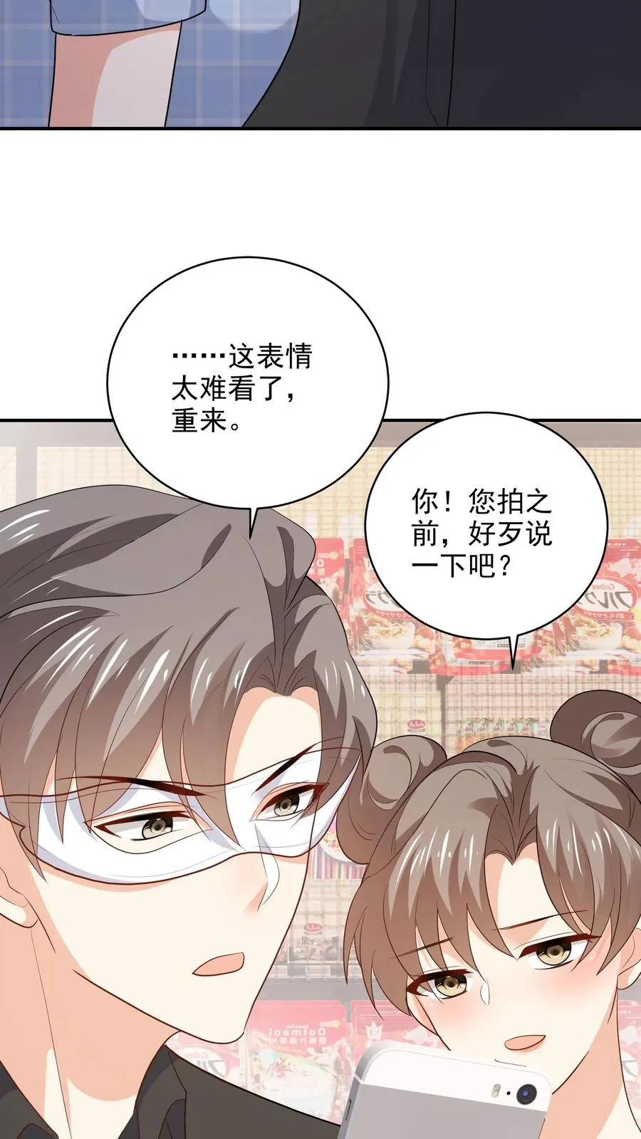 第96话 合照 第14页
