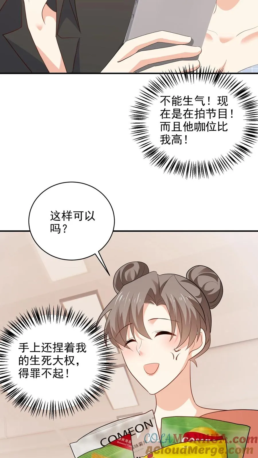 第96话 合照 第15页