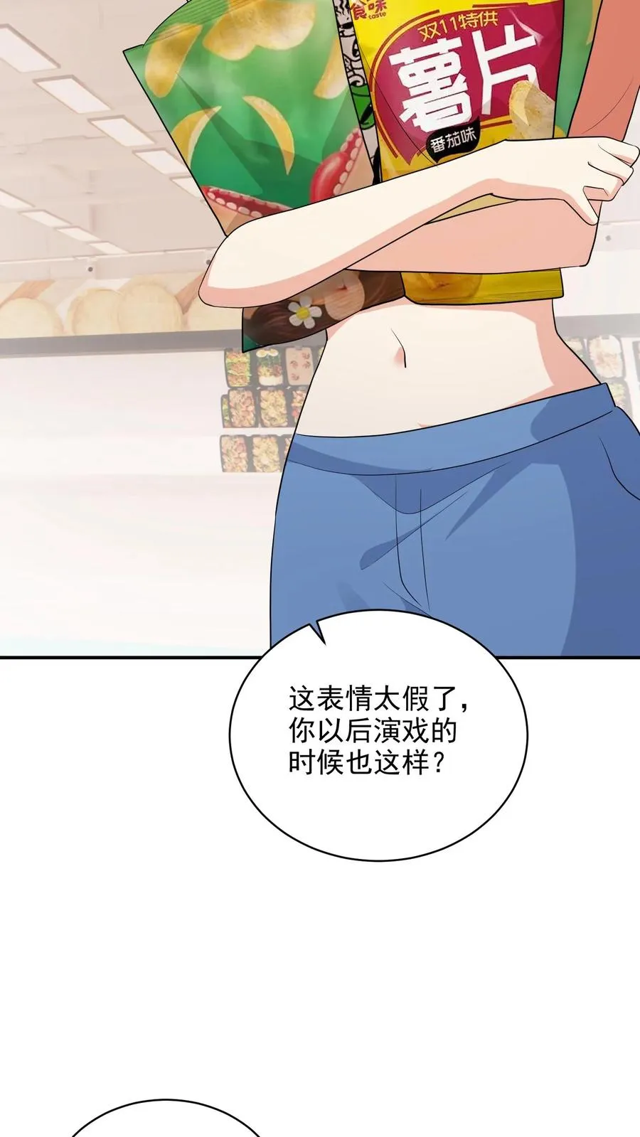 第96话 合照 第16页