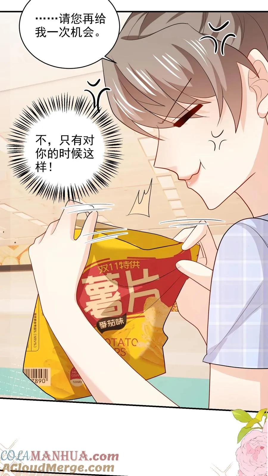 第96话 合照 第17页